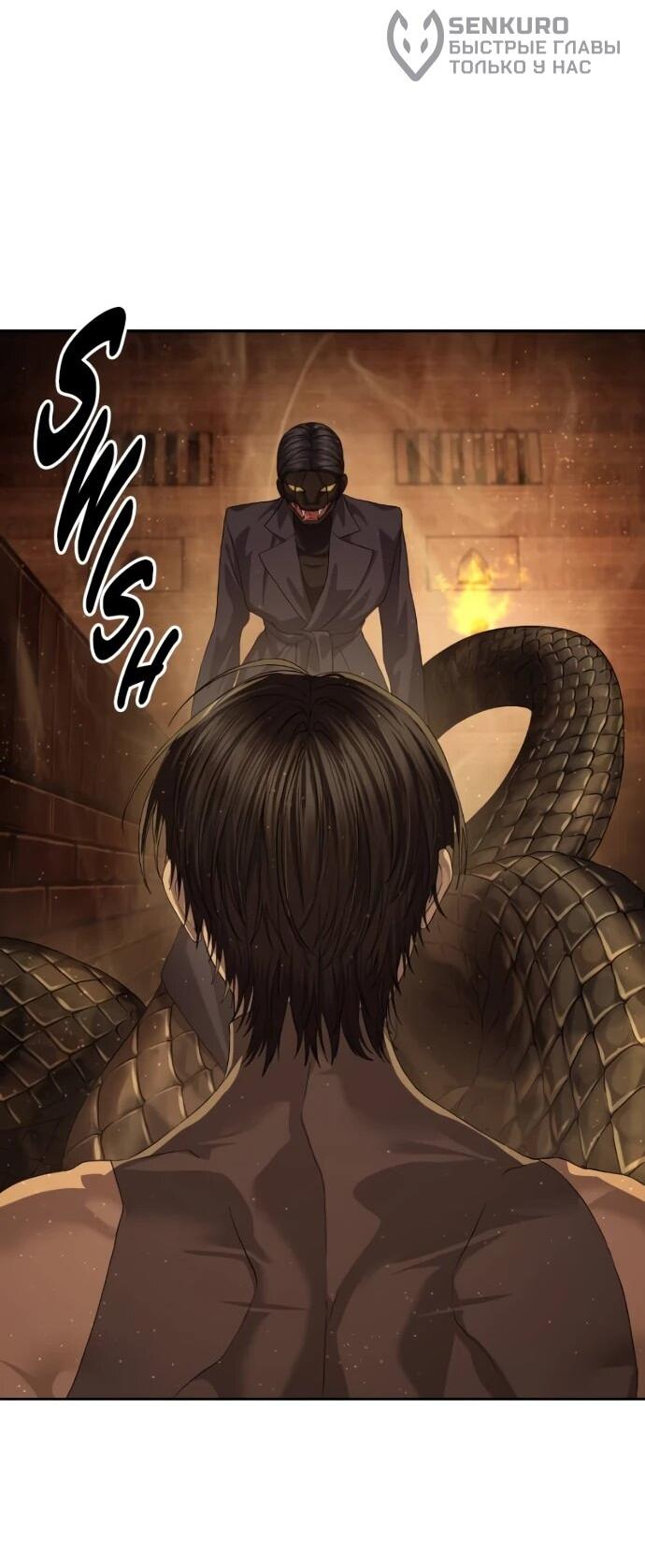 Манга Специальный госслужащий - Глава 62 Страница 38