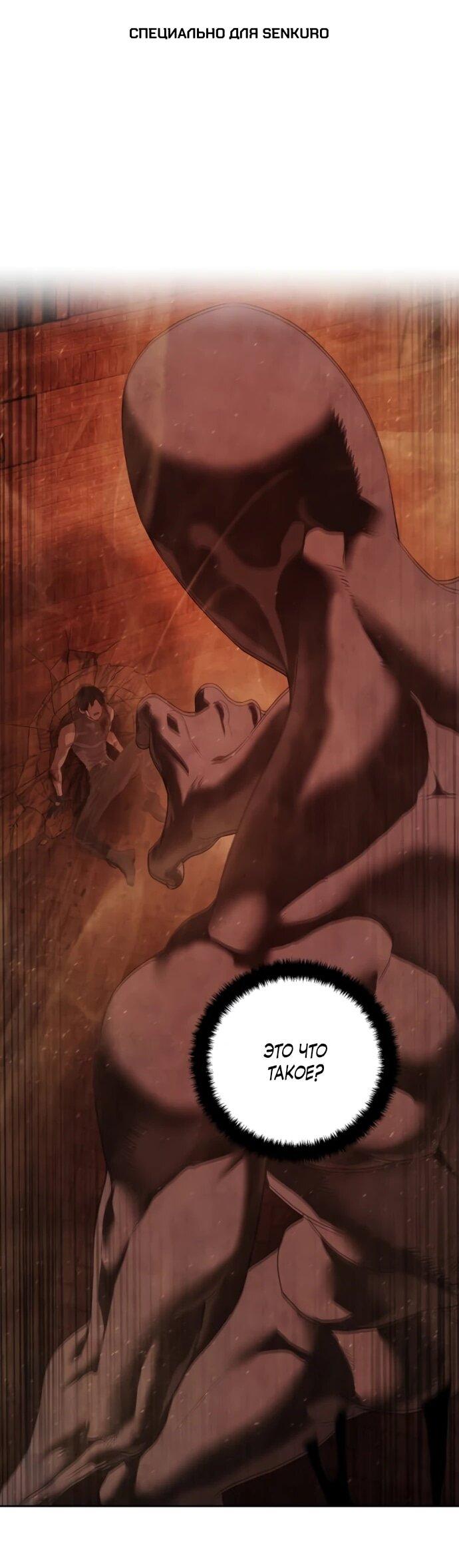 Манга Специальный госслужащий - Глава 62 Страница 1