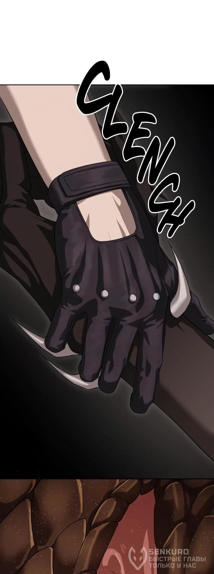 Манга Специальный госслужащий - Глава 62 Страница 67