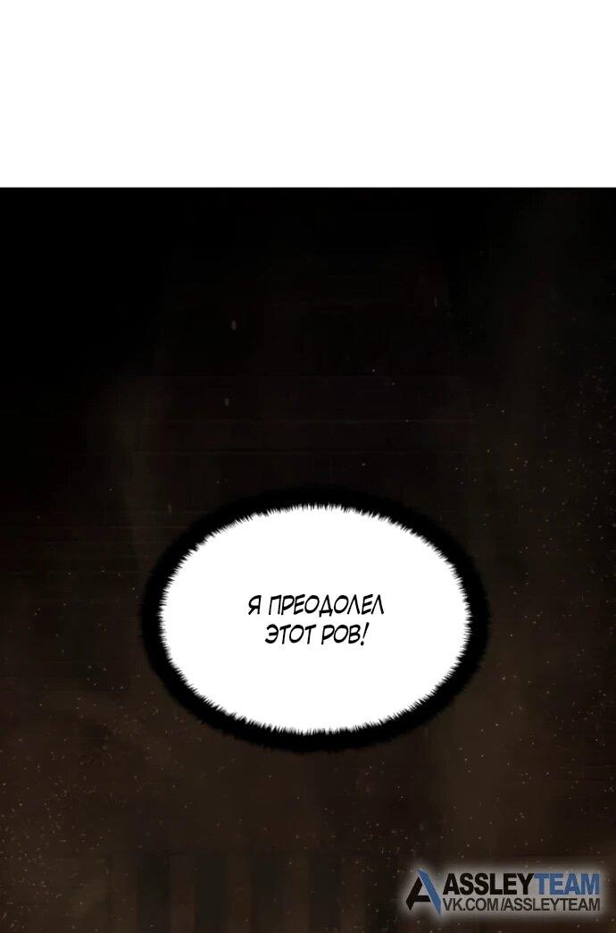 Манга Специальный госслужащий - Глава 62 Страница 28