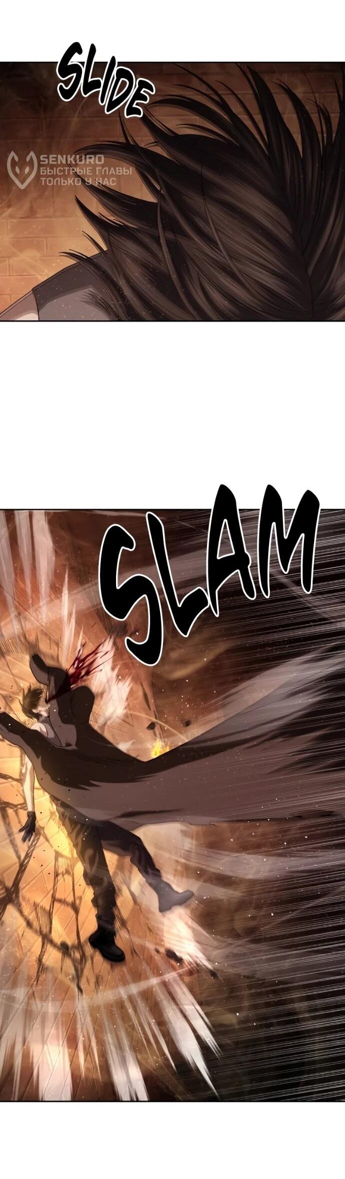 Манга Специальный госслужащий - Глава 62 Страница 14