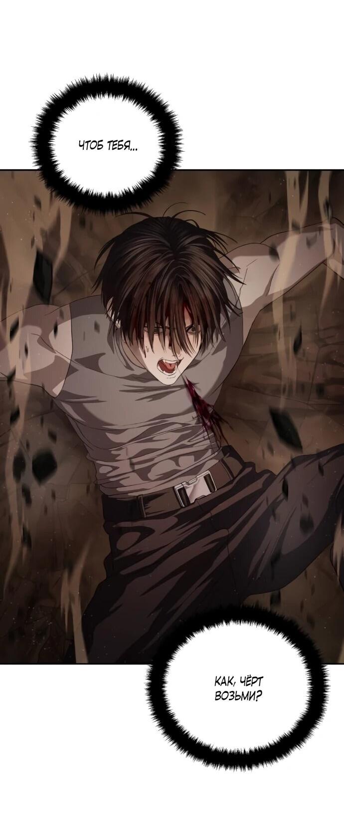 Манга Специальный госслужащий - Глава 62 Страница 13