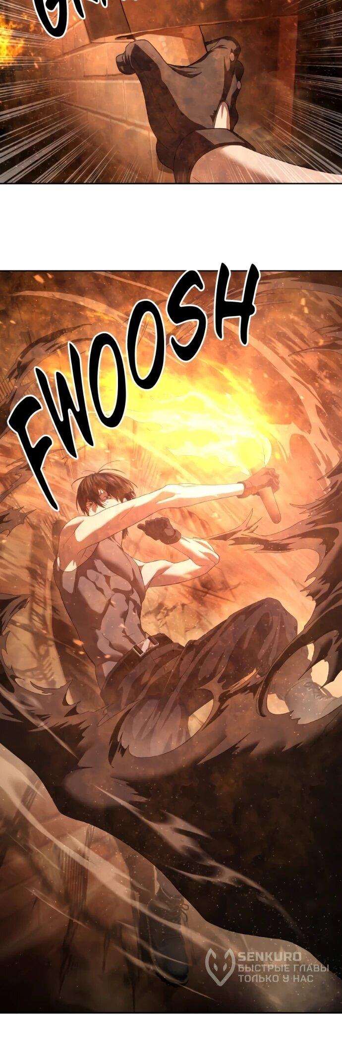 Манга Специальный госслужащий - Глава 62 Страница 17