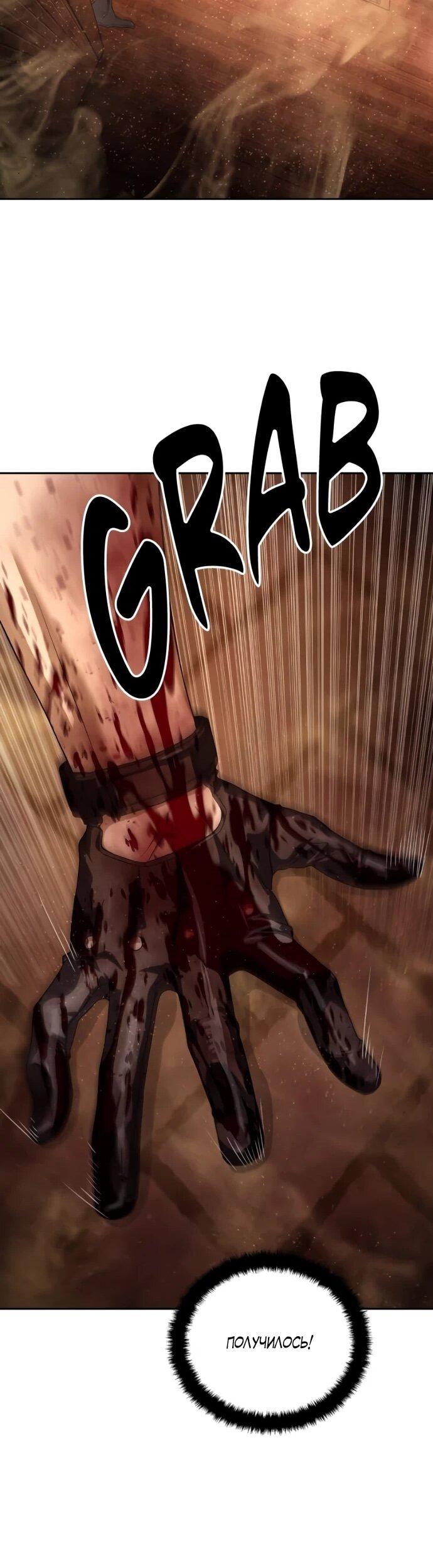 Манга Специальный госслужащий - Глава 62 Страница 27