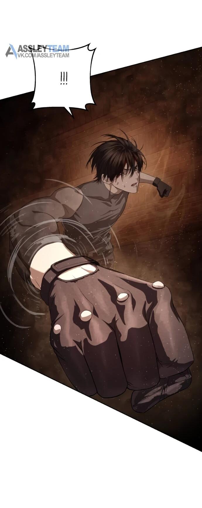 Манга Специальный госслужащий - Глава 62 Страница 10