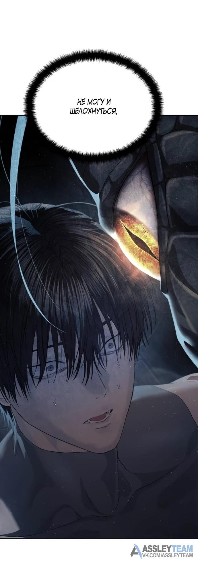 Манга Специальный госслужащий - Глава 62 Страница 39