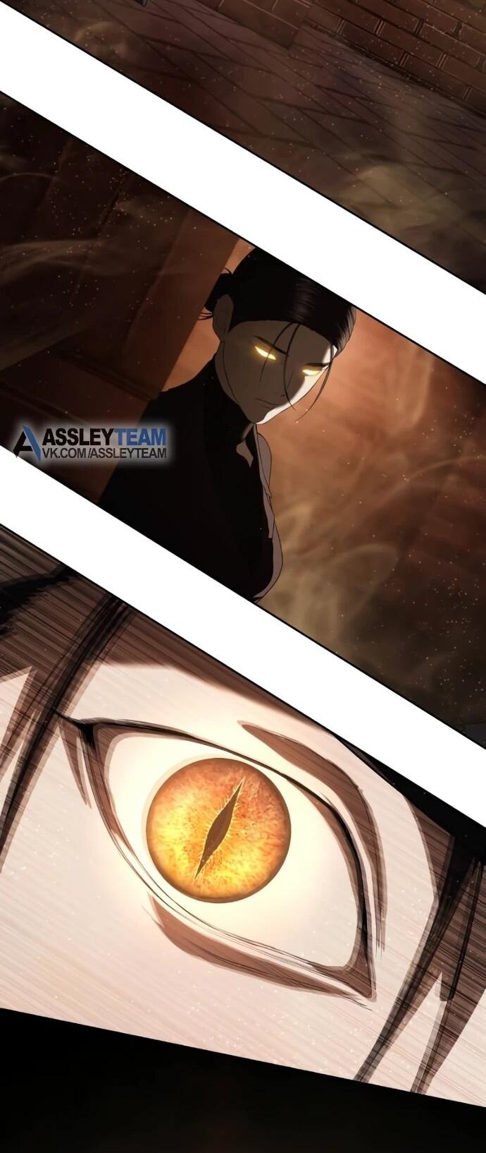 Манга Специальный госслужащий - Глава 62 Страница 31