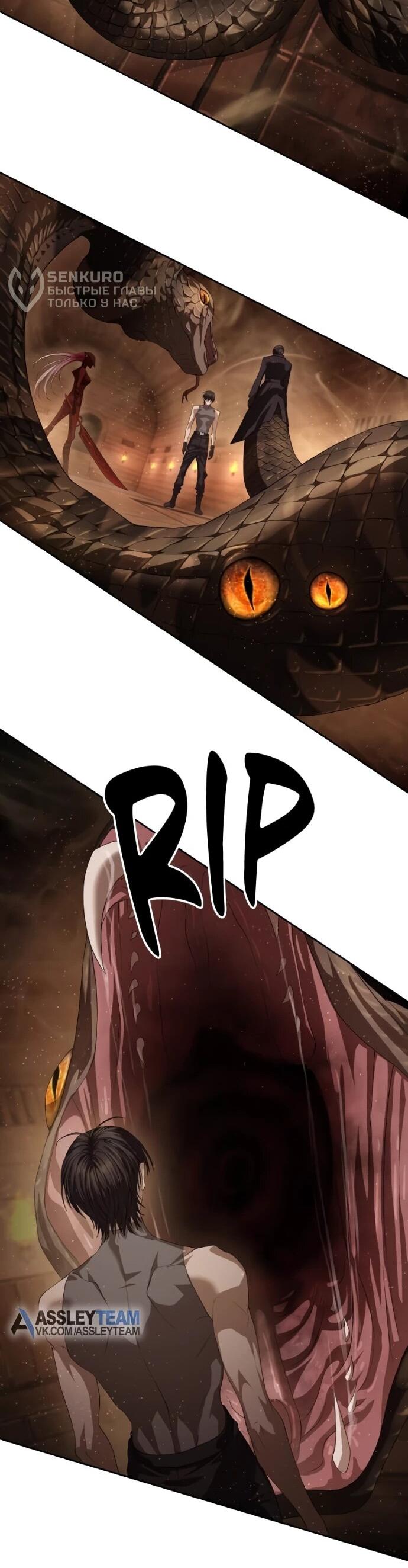 Манга Специальный госслужащий - Глава 62 Страница 63