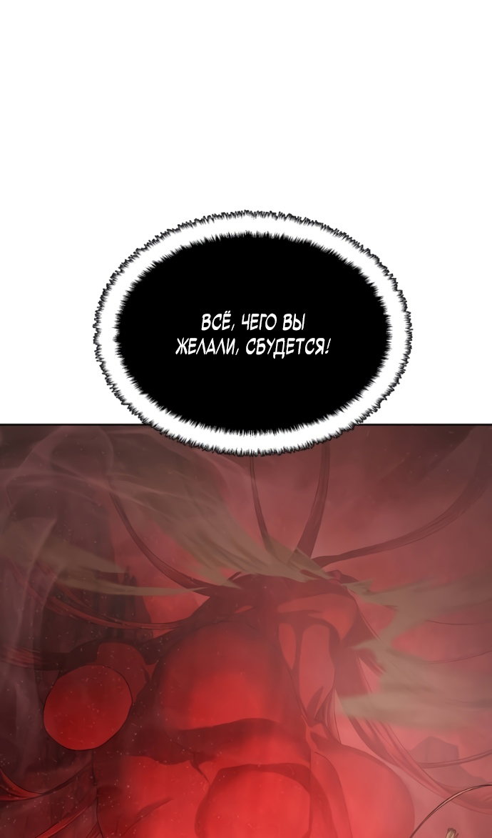 Манга Специальный госслужащий - Глава 63 Страница 32