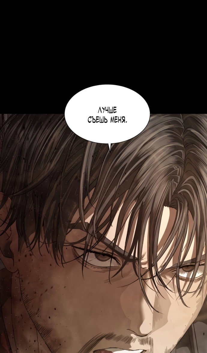 Манга Специальный госслужащий - Глава 63 Страница 57