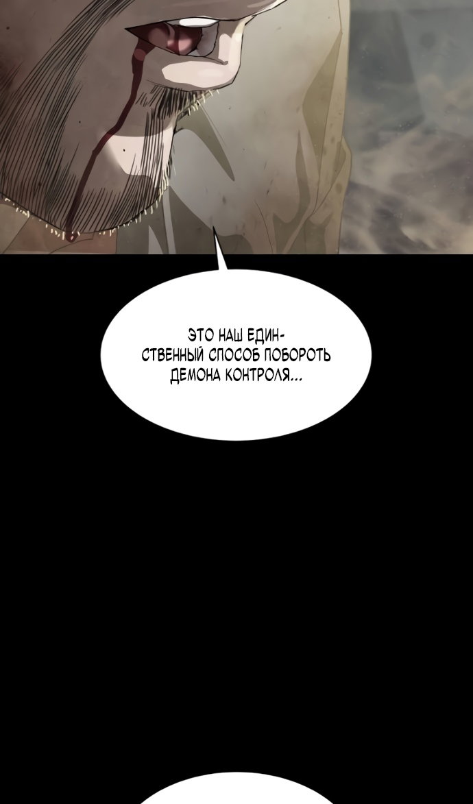 Манга Специальный госслужащий - Глава 63 Страница 65