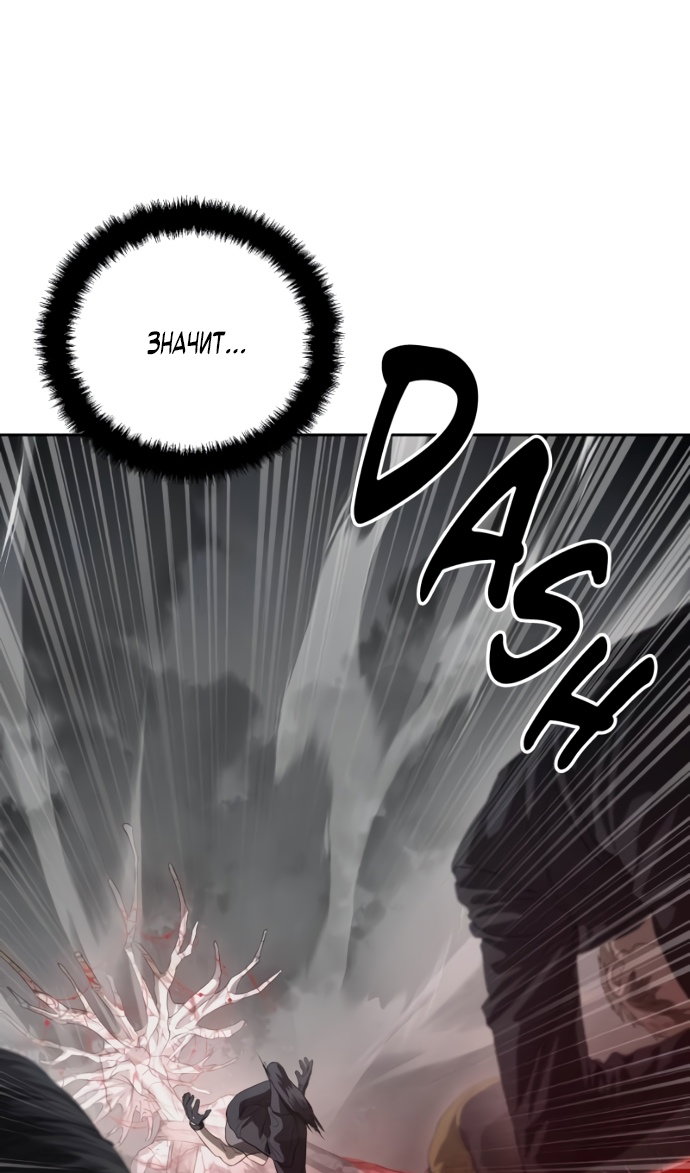 Манга Специальный госслужащий - Глава 63 Страница 105