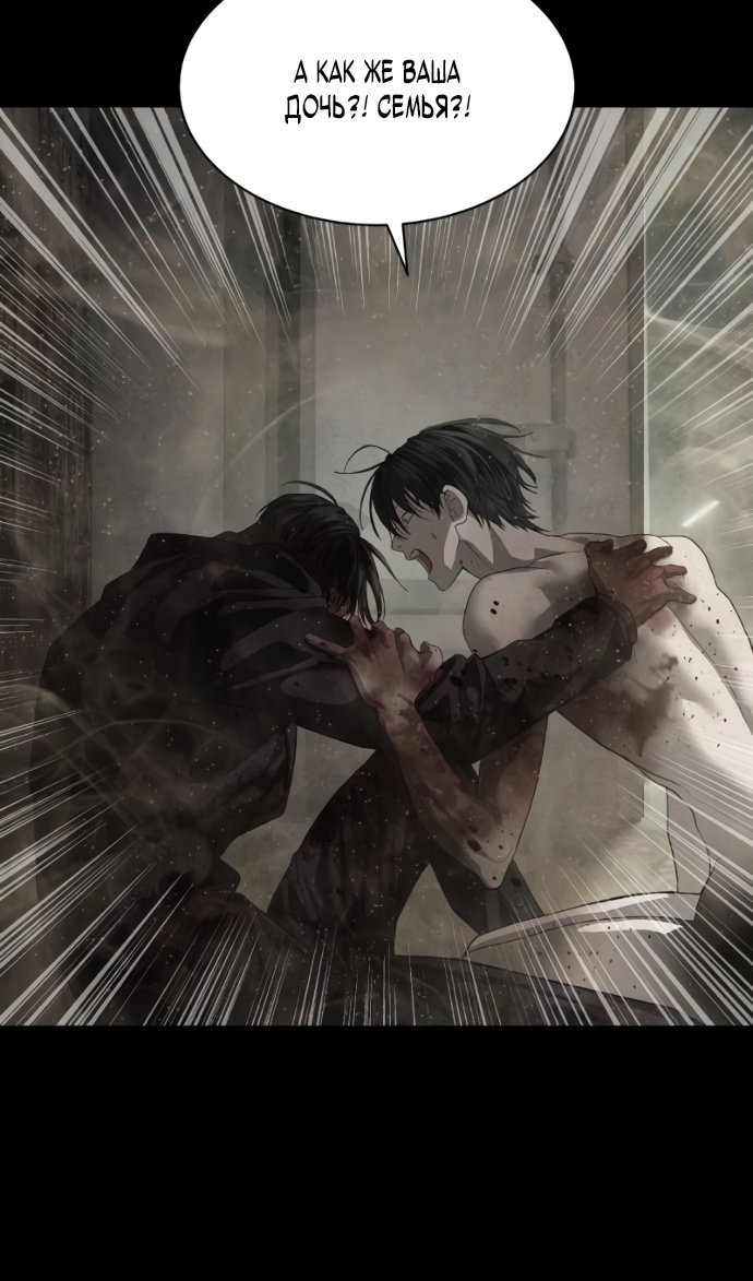 Манга Специальный госслужащий - Глава 63 Страница 66