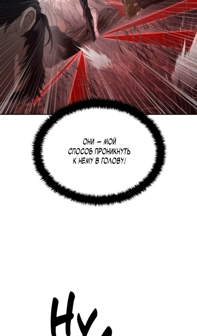 Манга Специальный госслужащий - Глава 63 Страница 106