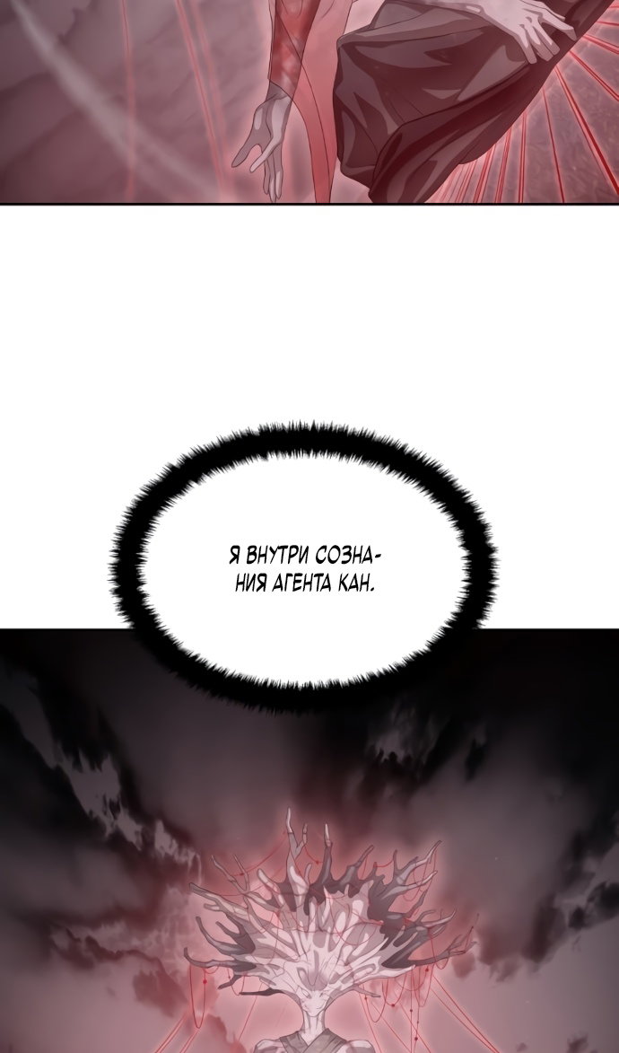 Манга Специальный госслужащий - Глава 63 Страница 100