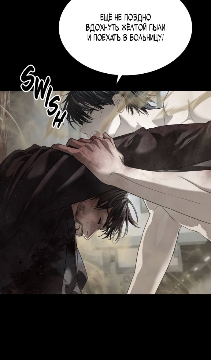 Манга Специальный госслужащий - Глава 63 Страница 62