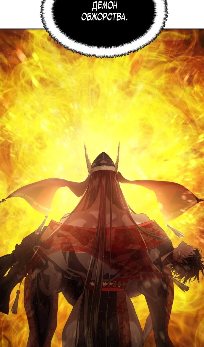 Манга Специальный госслужащий - Глава 63 Страница 11