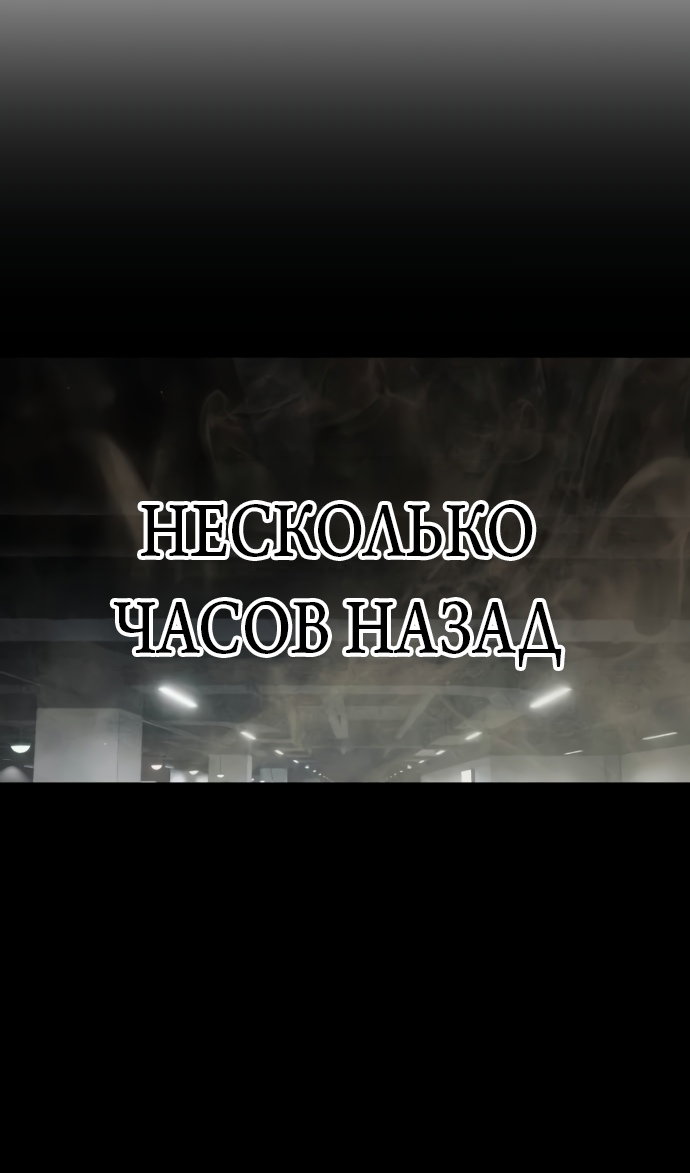 Манга Специальный госслужащий - Глава 63 Страница 44