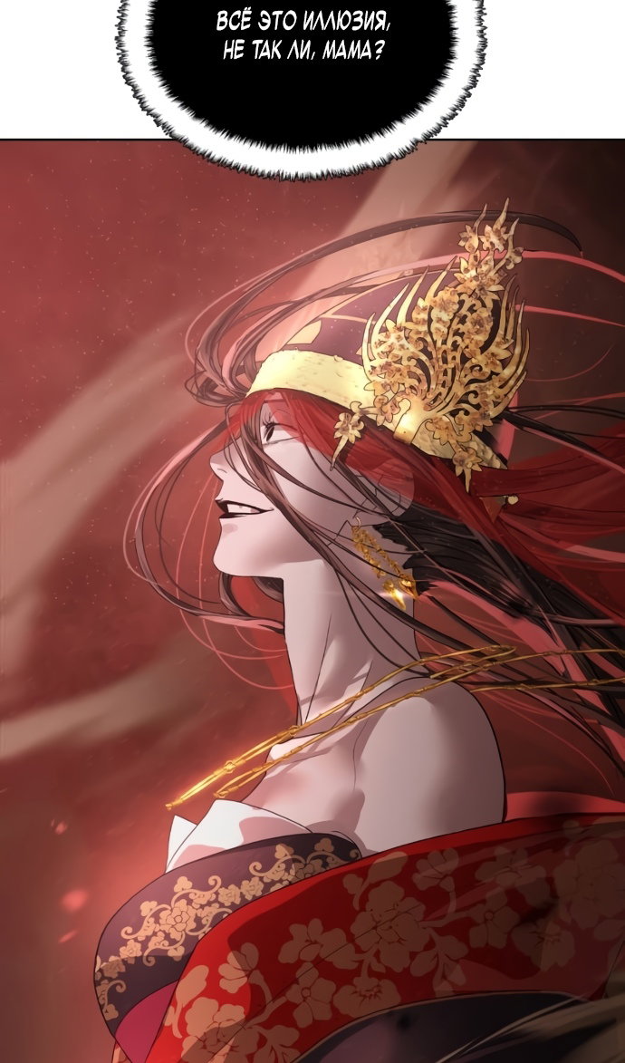 Манга Специальный госслужащий - Глава 63 Страница 40