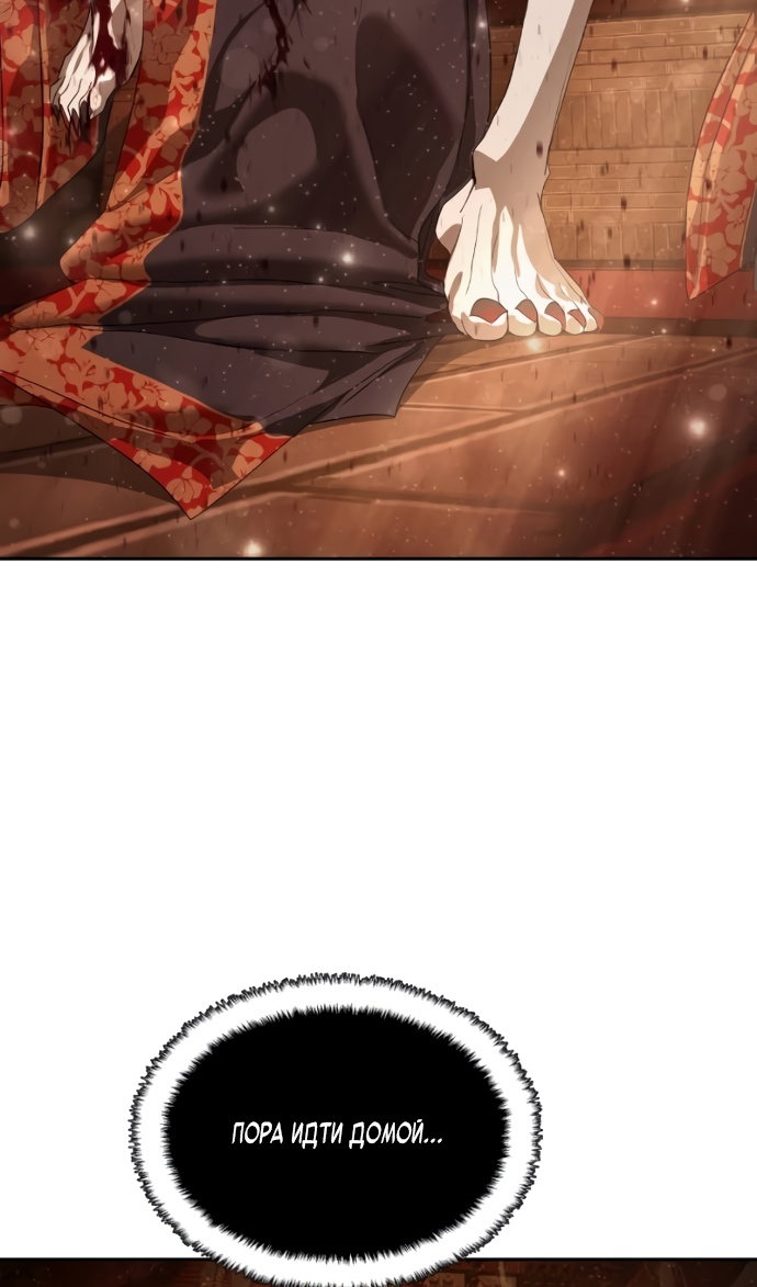 Манга Специальный госслужащий - Глава 63 Страница 9