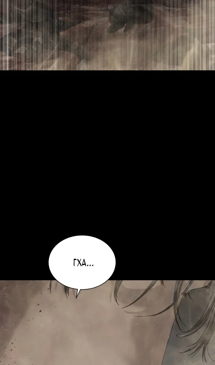 Манга Специальный госслужащий - Глава 63 Страница 54