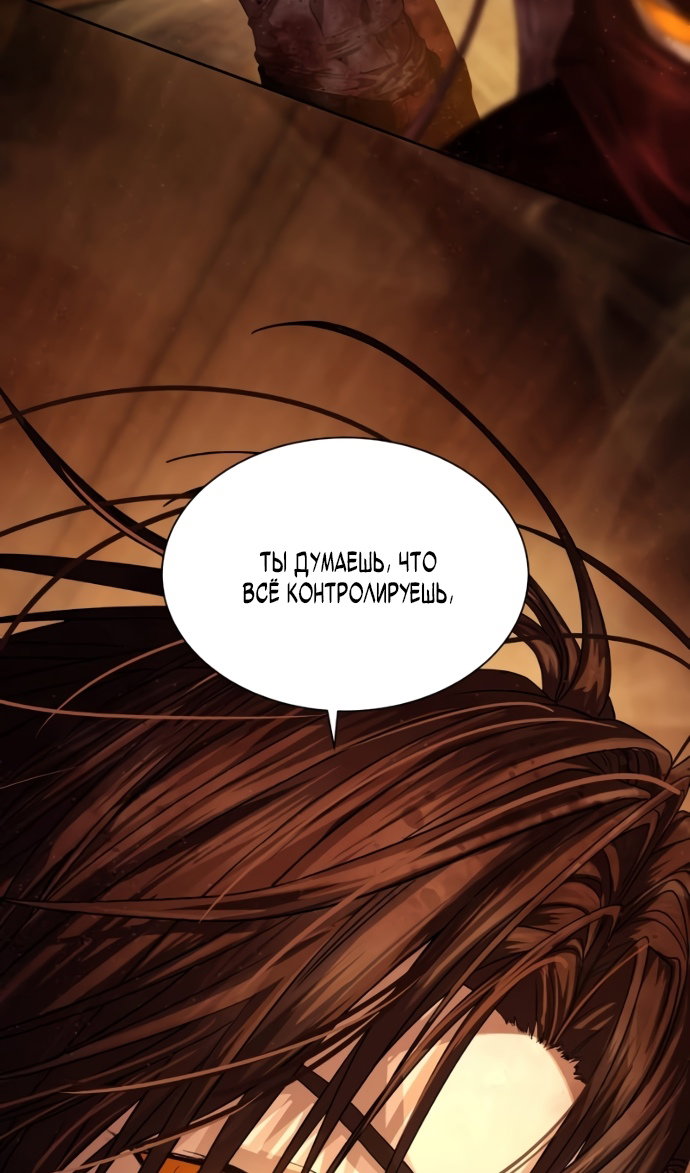 Манга Специальный госслужащий - Глава 63 Страница 120