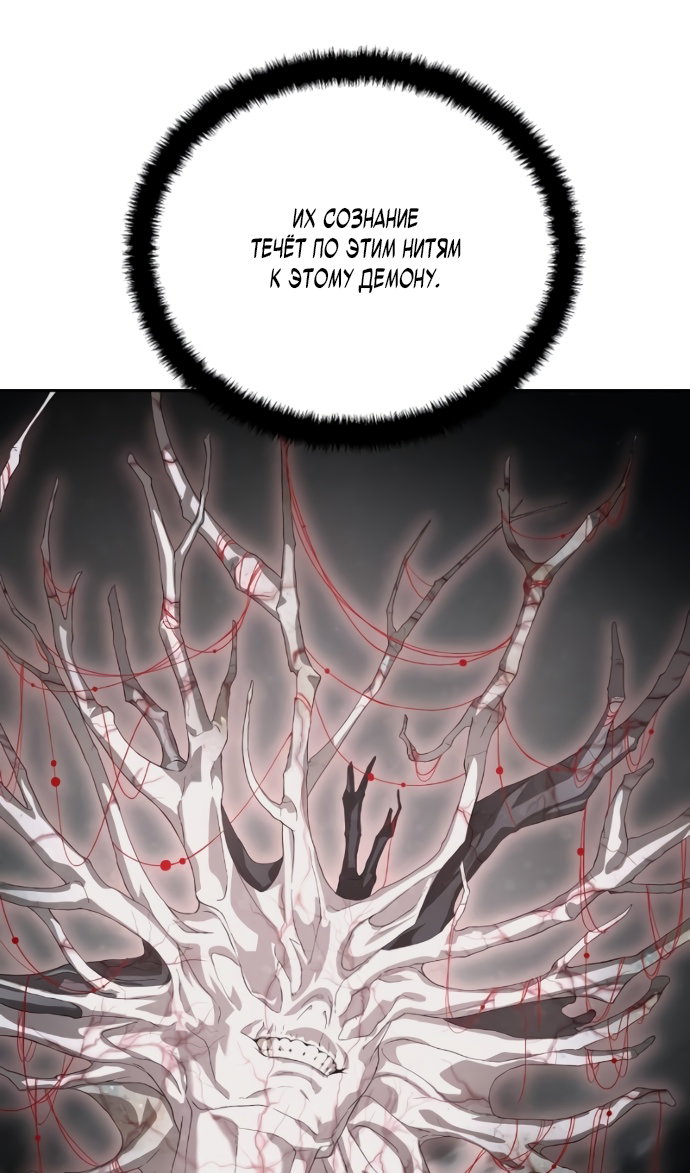 Манга Специальный госслужащий - Глава 63 Страница 103