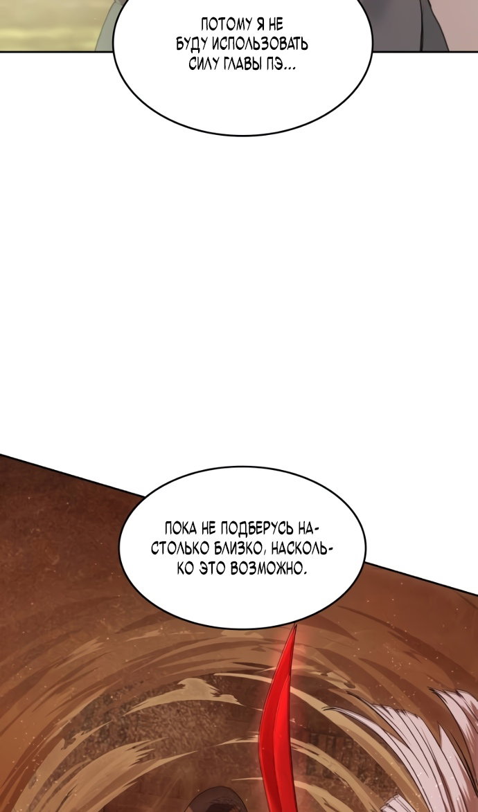 Манга Специальный госслужащий - Глава 63 Страница 83