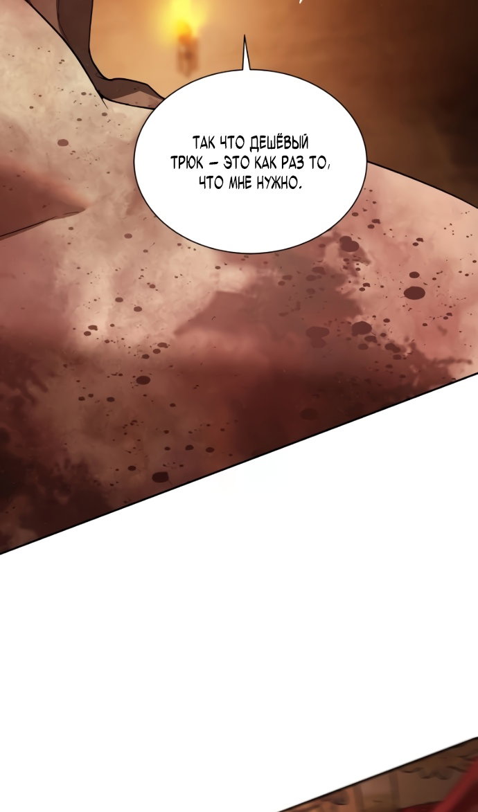 Манга Специальный госслужащий - Глава 63 Страница 122