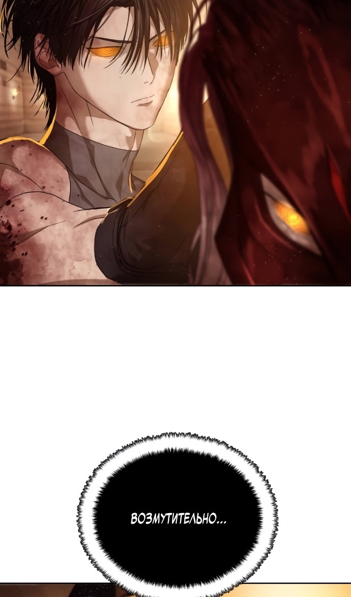 Манга Специальный госслужащий - Глава 63 Страница 113