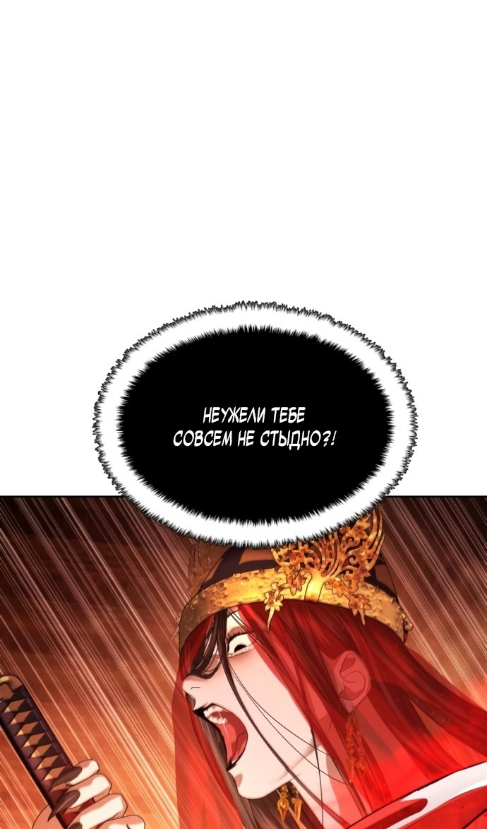 Манга Специальный госслужащий - Глава 63 Страница 117