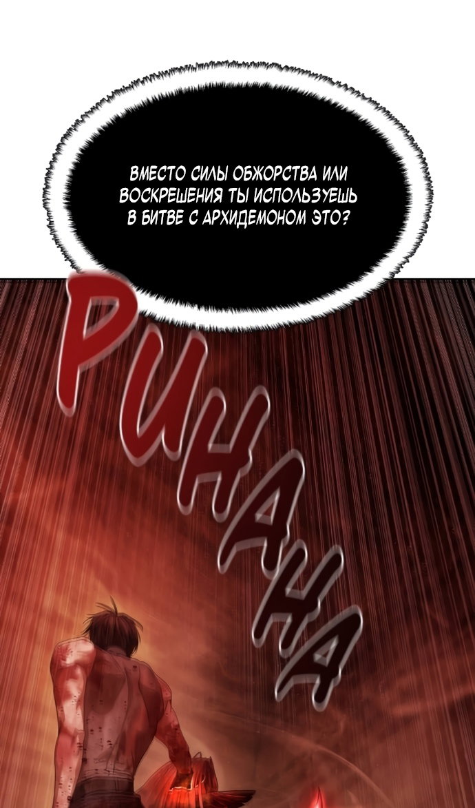 Манга Специальный госслужащий - Глава 63 Страница 115