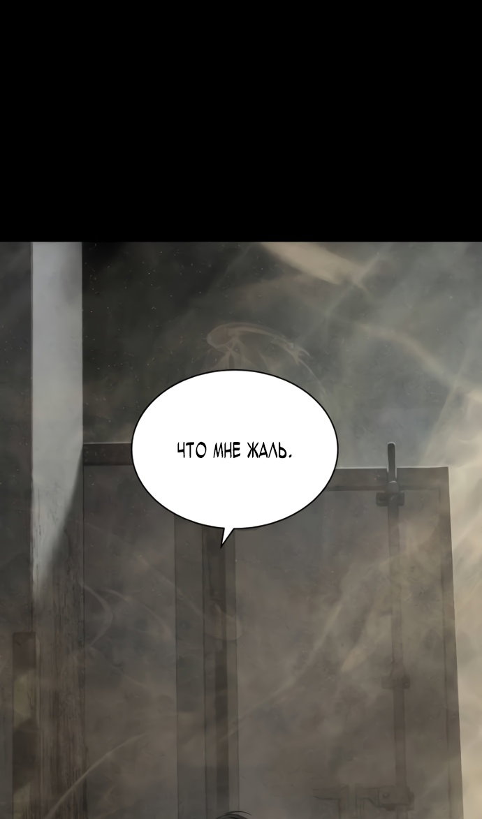 Манга Специальный госслужащий - Глава 63 Страница 68