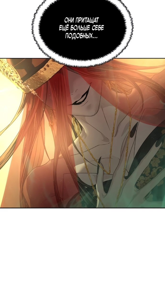 Манга Специальный госслужащий - Глава 63 Страница 30