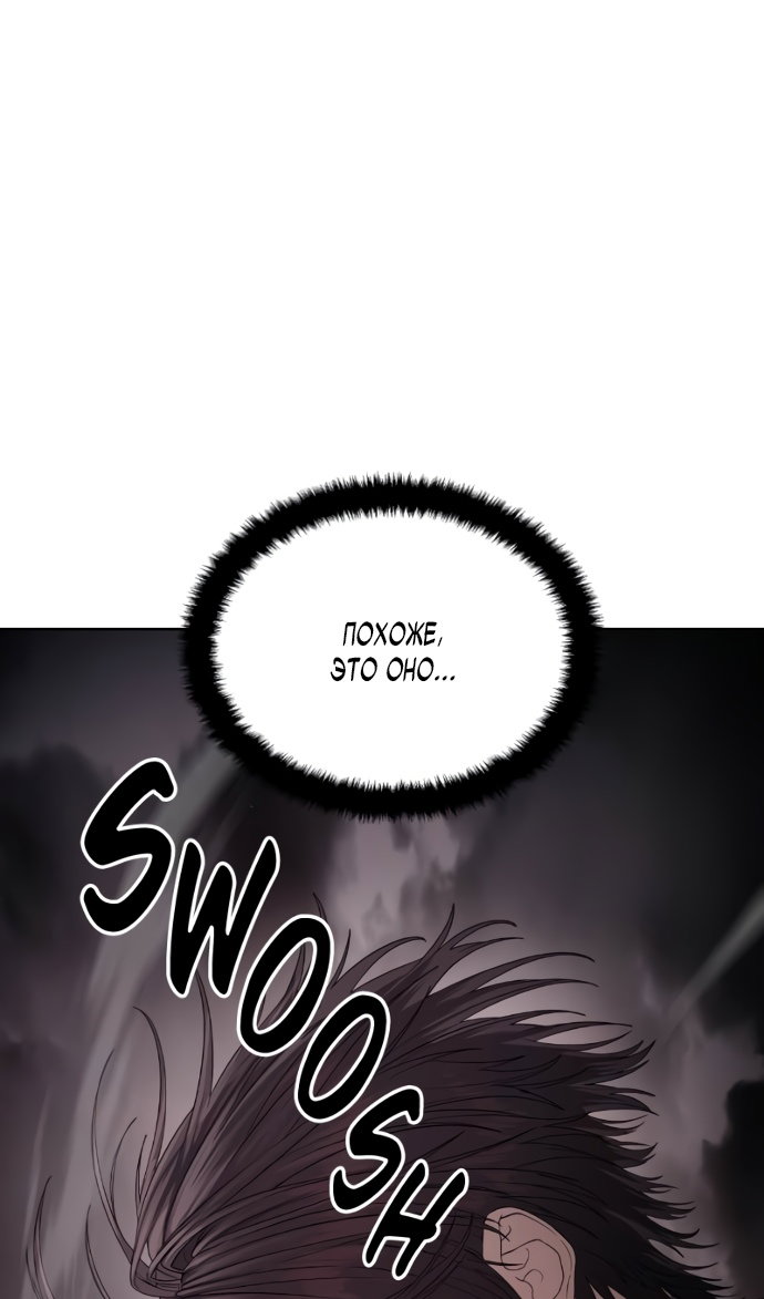 Манга Специальный госслужащий - Глава 63 Страница 98