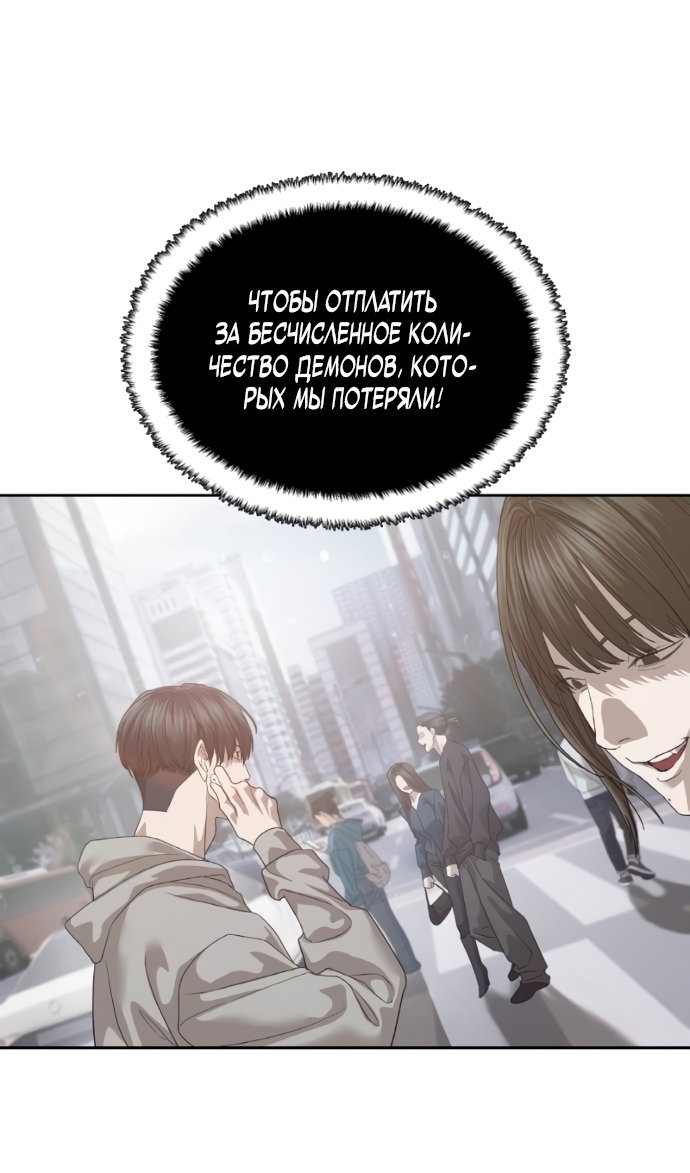 Манга Специальный госслужащий - Глава 63 Страница 31