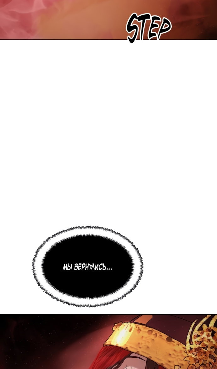 Манга Специальный госслужащий - Глава 63 Страница 14