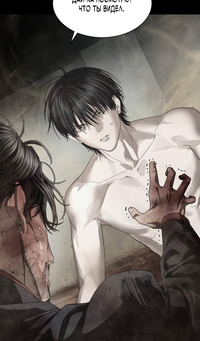 Манга Специальный госслужащий - Глава 63 Страница 48