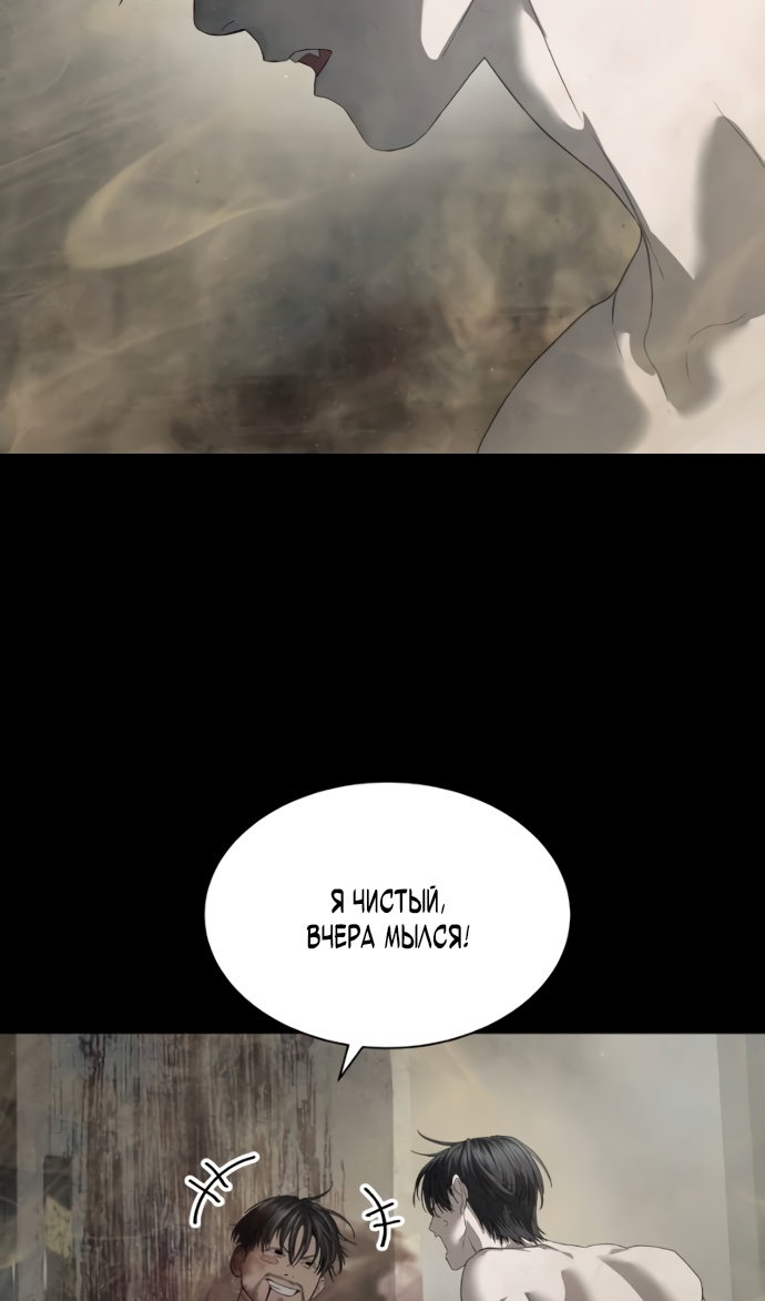 Манга Специальный госслужащий - Глава 63 Страница 60