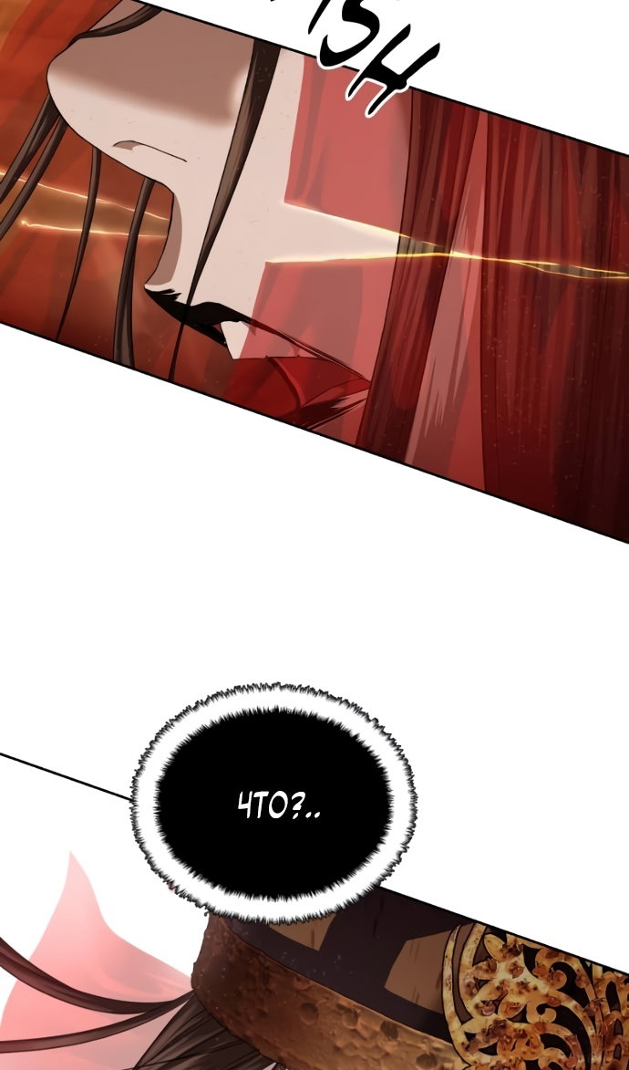 Манга Специальный госслужащий - Глава 63 Страница 127