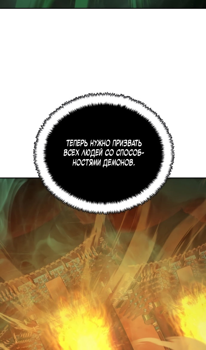 Манга Специальный госслужащий - Глава 63 Страница 28