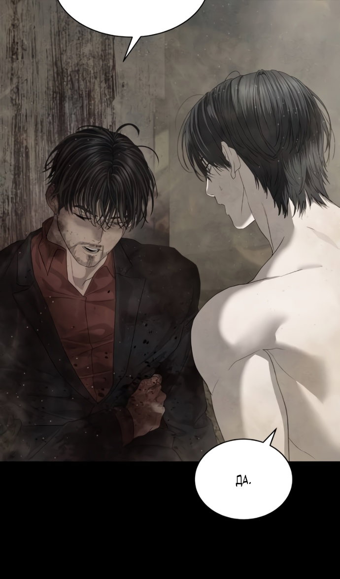 Манга Специальный госслужащий - Глава 63 Страница 56