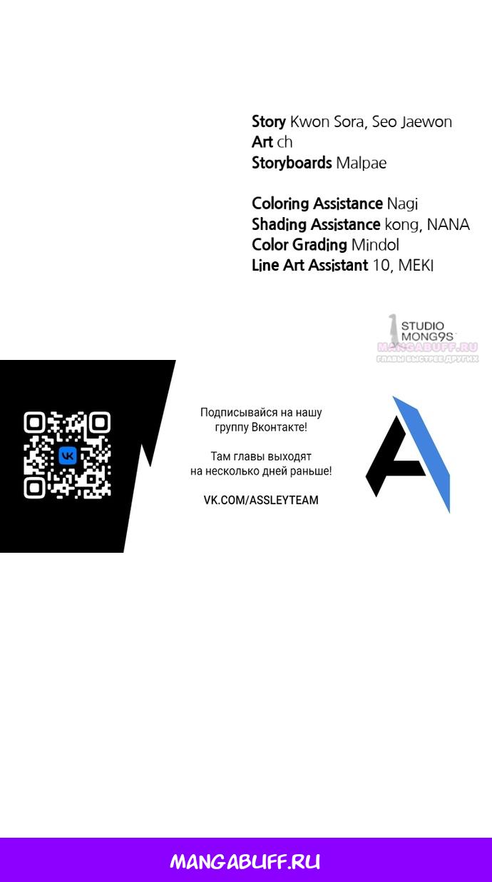 Манга Специальный госслужащий - Глава 63 Страница 133