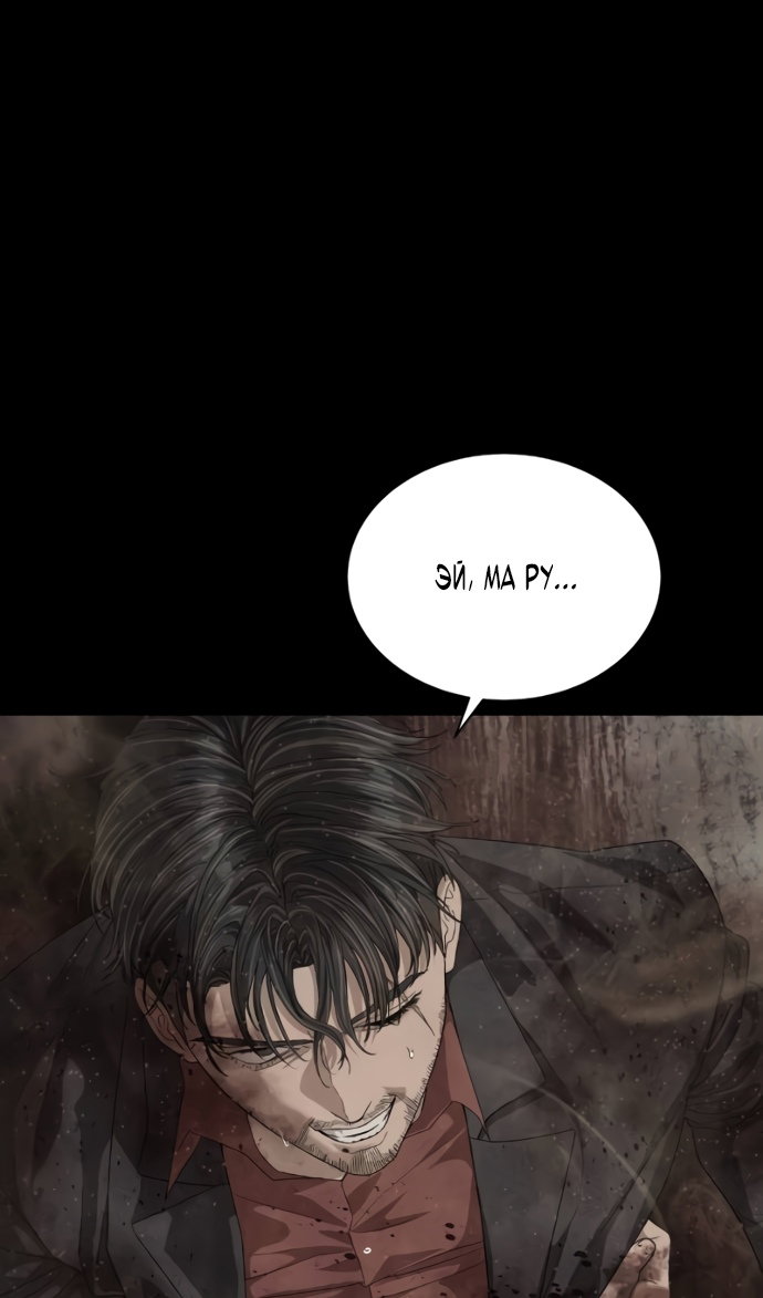 Манга Специальный госслужащий - Глава 63 Страница 46