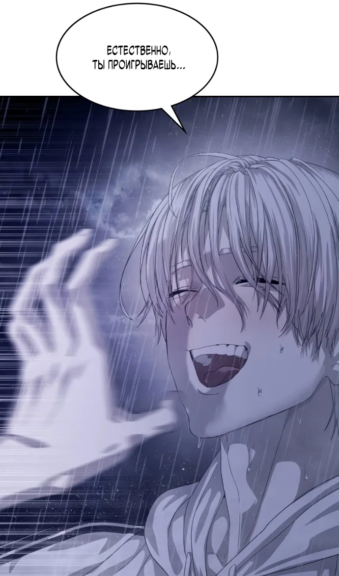 Манга Специальный госслужащий - Глава 64 Страница 117