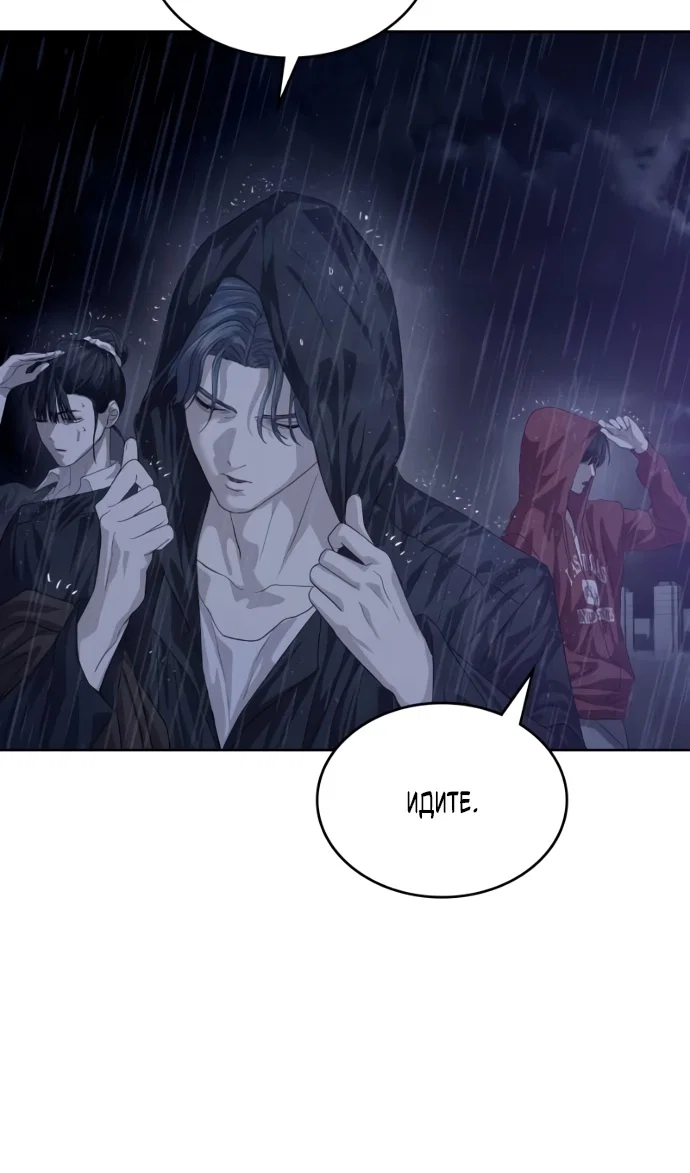 Манга Специальный госслужащий - Глава 64 Страница 101