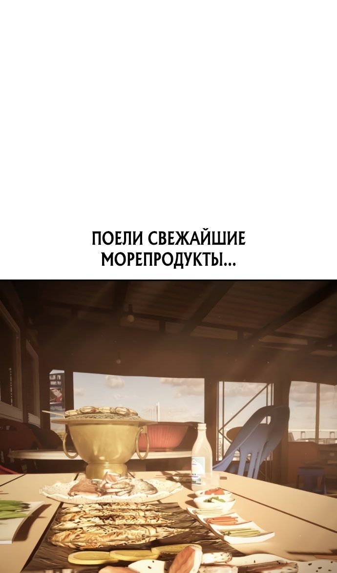 Манга Специальный госслужащий - Глава 64 Страница 96