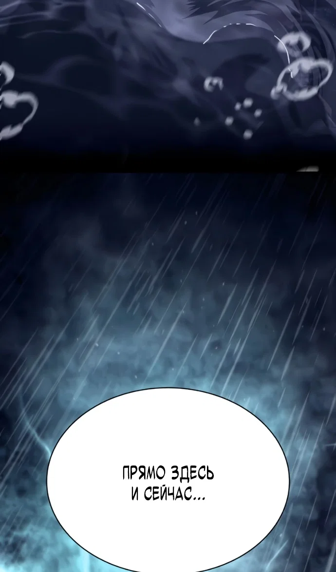 Манга Специальный госслужащий - Глава 64 Страница 125