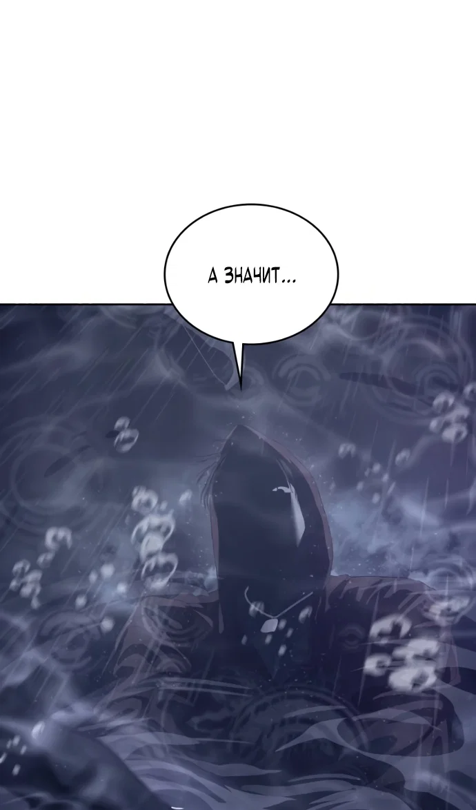 Манга Специальный госслужащий - Глава 64 Страница 124