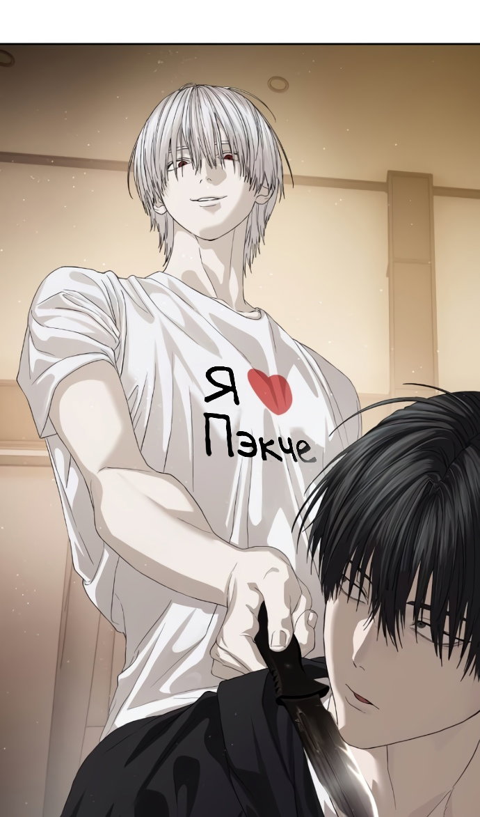 Манга Специальный госслужащий - Глава 64 Страница 58